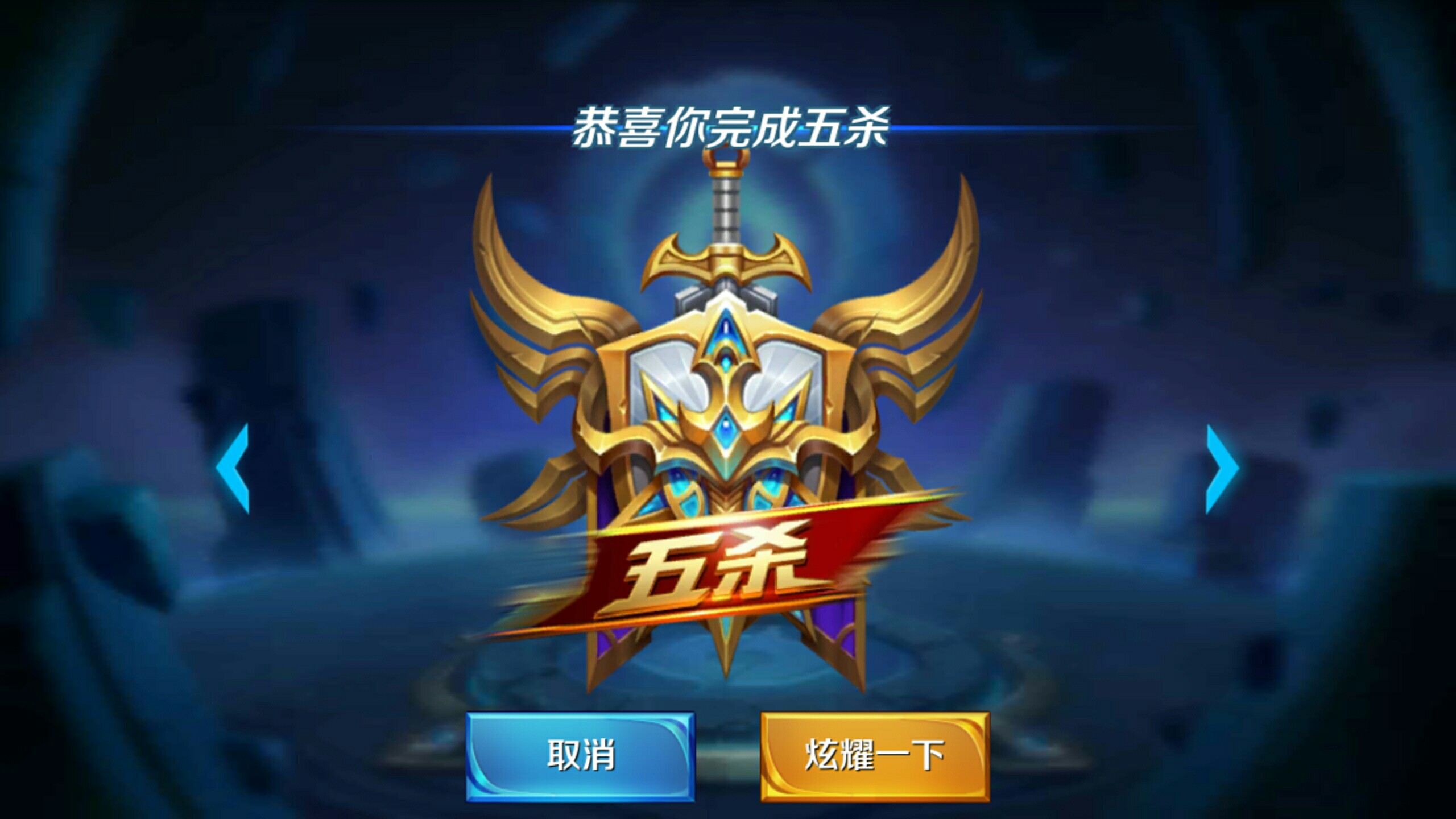 术犯规榜首